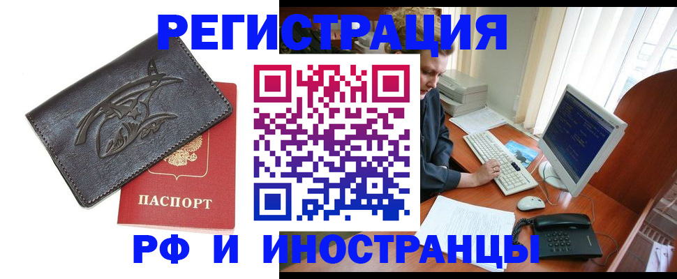 прописка паспорт в Фурманове