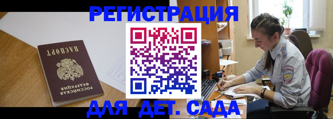 временная регистрация законно в Фурманове